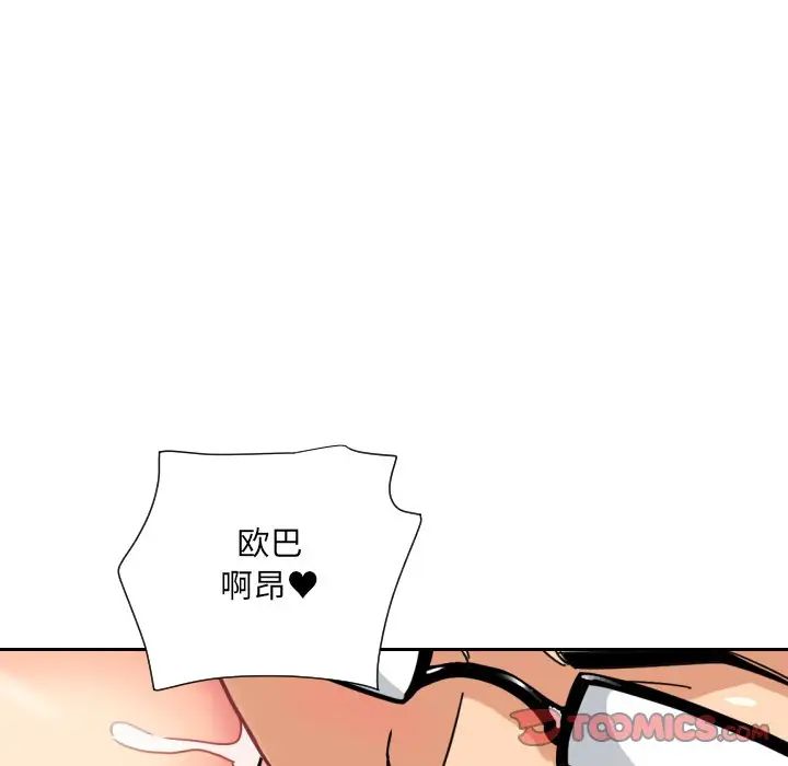 《调教小娇妻》漫画 第13話