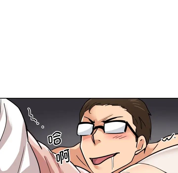 《调教小娇妻》漫画 第13話