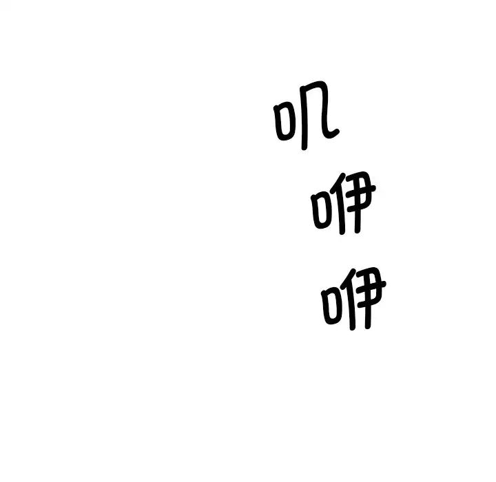 《调教小娇妻》漫画 第13話