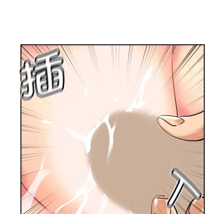 《调教小娇妻》漫画 第13話