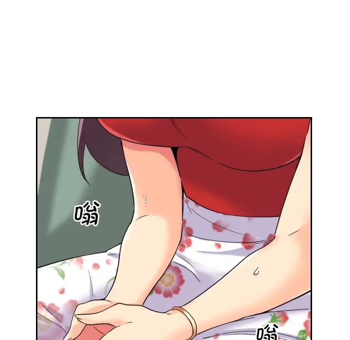 《调教小娇妻》漫画 第13話
