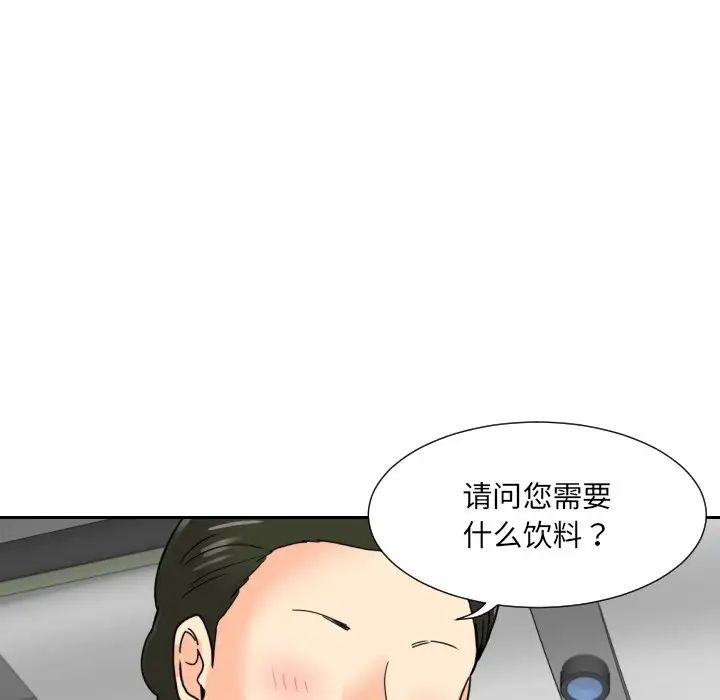 《调教小娇妻》漫画 第13話