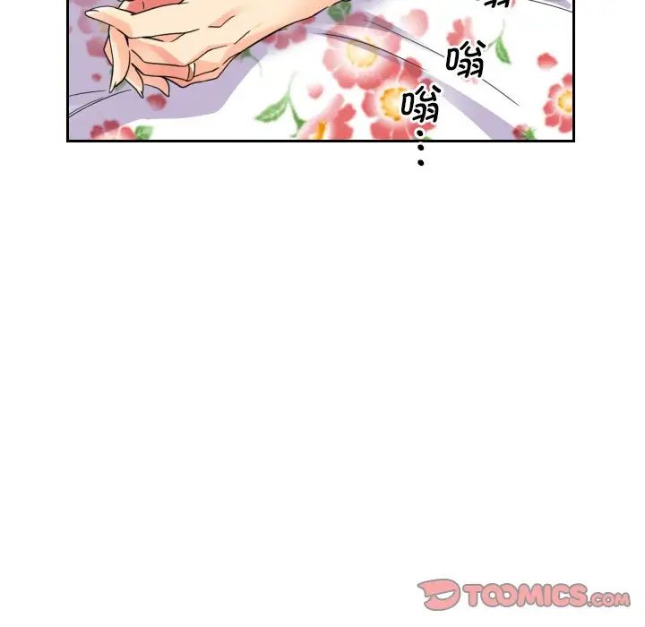 《调教小娇妻》漫画 第13話