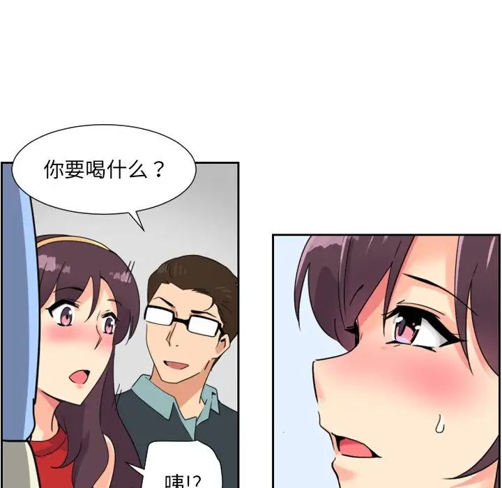 《调教小娇妻》漫画 第13話