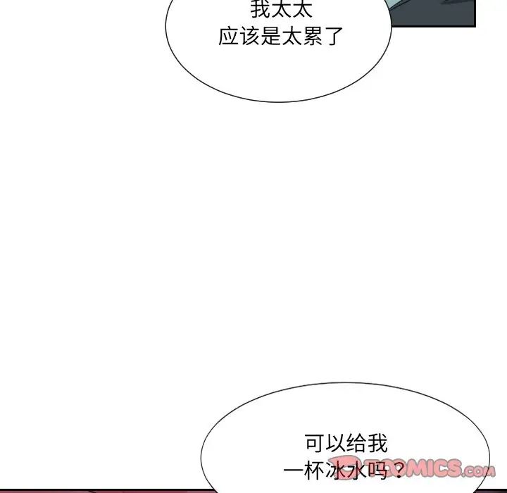 《调教小娇妻》漫画 第13話