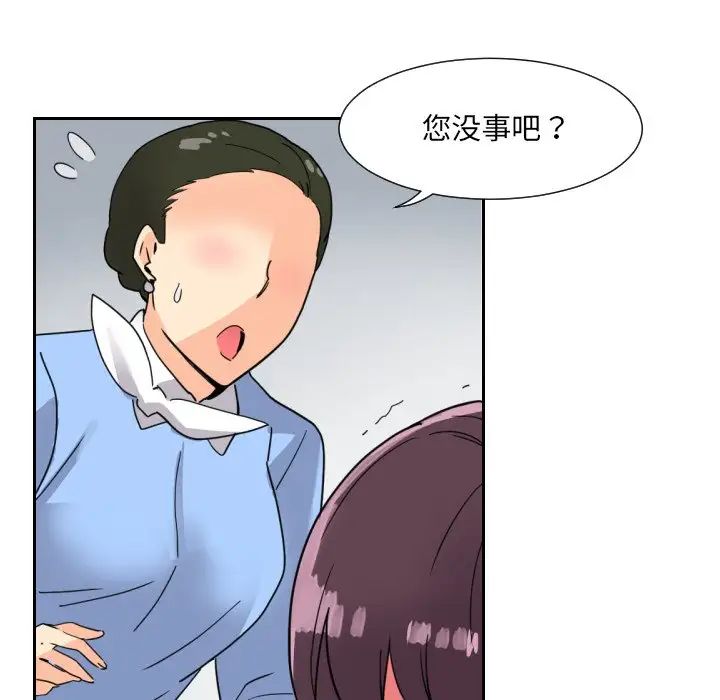《调教小娇妻》漫画 第13話