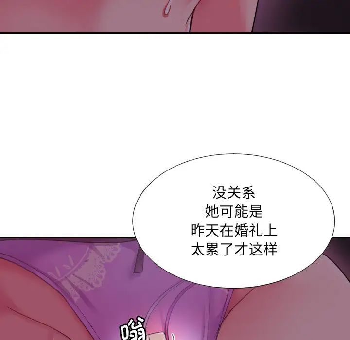 《调教小娇妻》漫画 第13話
