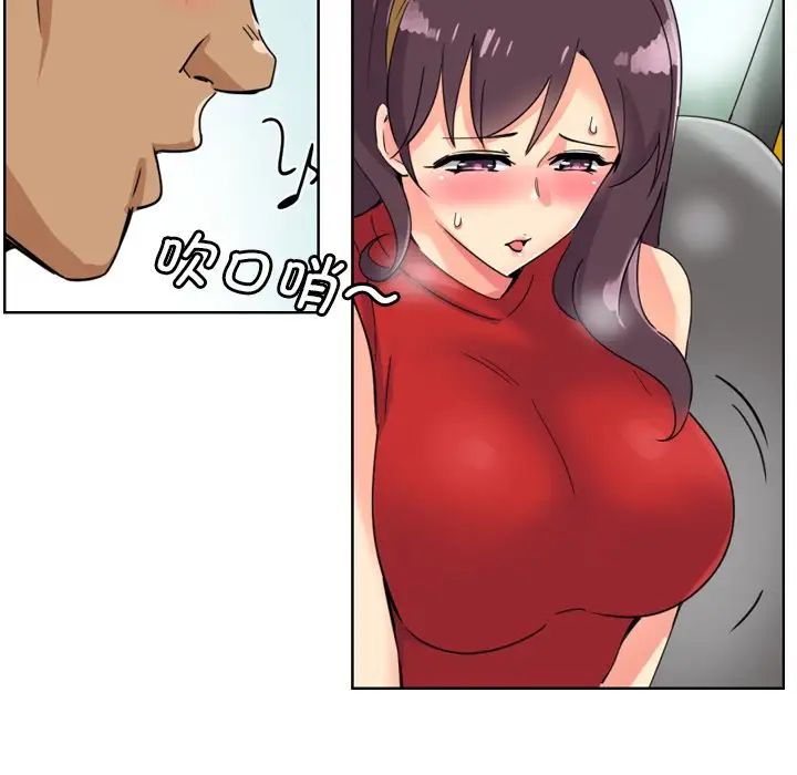 《调教小娇妻》漫画 第13話