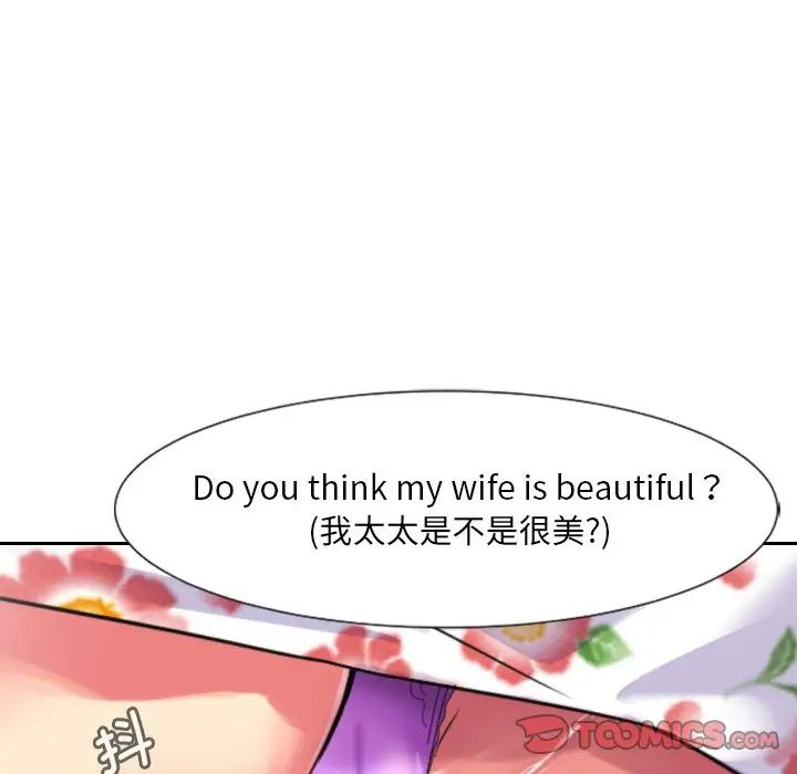 《调教小娇妻》漫画 第13話