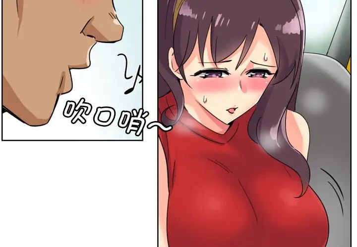 《调教小娇妻》漫画 第14話