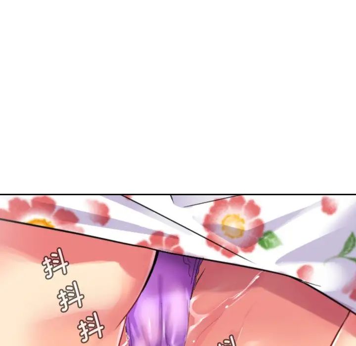 《调教小娇妻》漫画 第14話