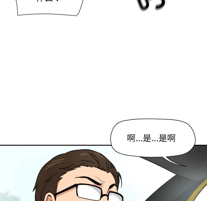 《调教小娇妻》漫画 第14話