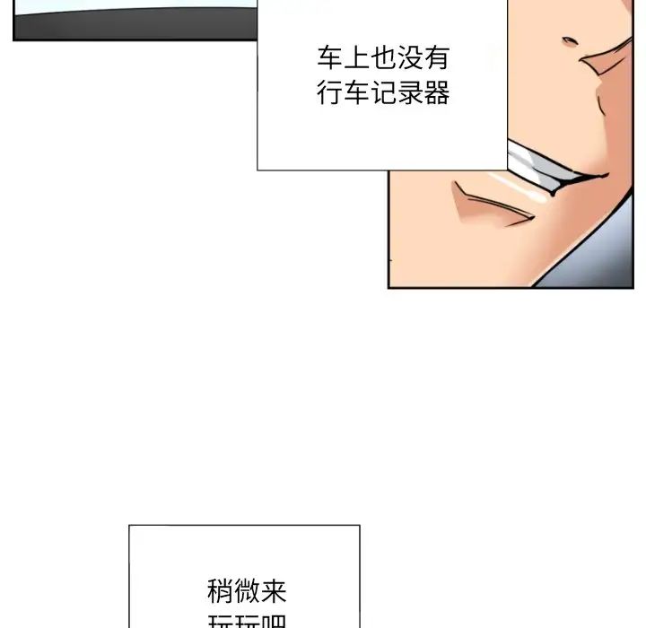 《调教小娇妻》漫画 第14話