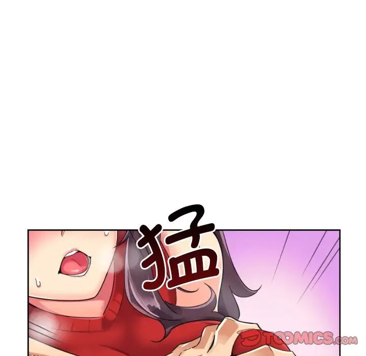 《调教小娇妻》漫画 第14話