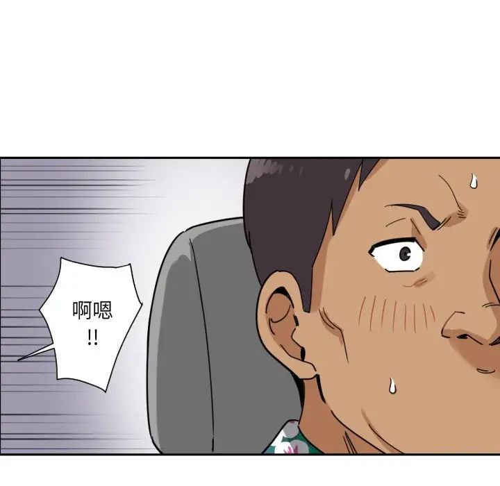 《调教小娇妻》漫画 第14話