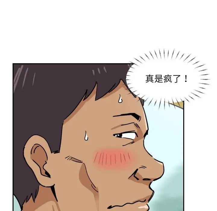 《调教小娇妻》漫画 第14話