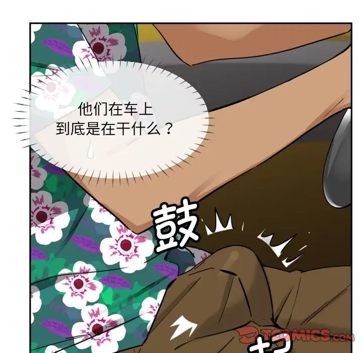 《调教小娇妻》漫画 第14話