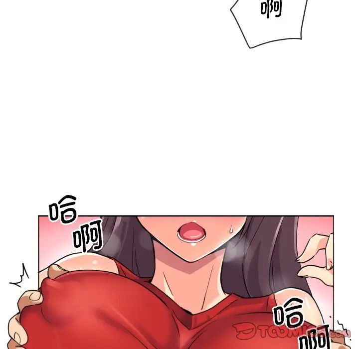 《调教小娇妻》漫画 第14話