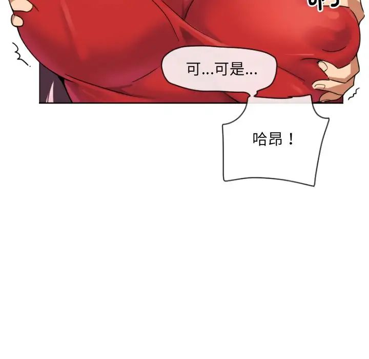 《调教小娇妻》漫画 第14話