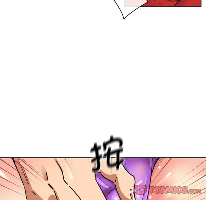 《调教小娇妻》漫画 第14話