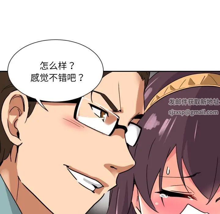 《调教小娇妻》漫画 第14話