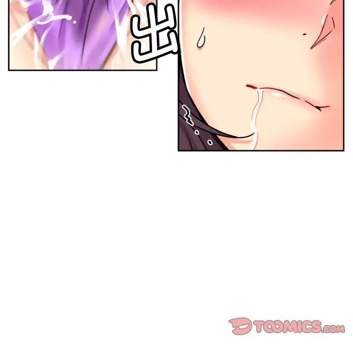 《调教小娇妻》漫画 第14話