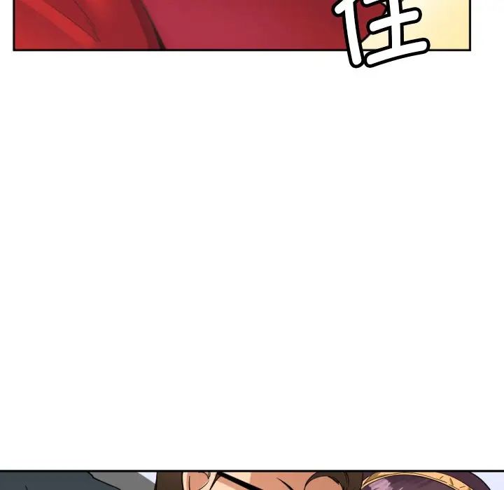 《调教小娇妻》漫画 第14話