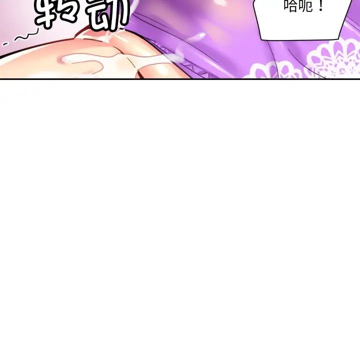《调教小娇妻》漫画 第14話