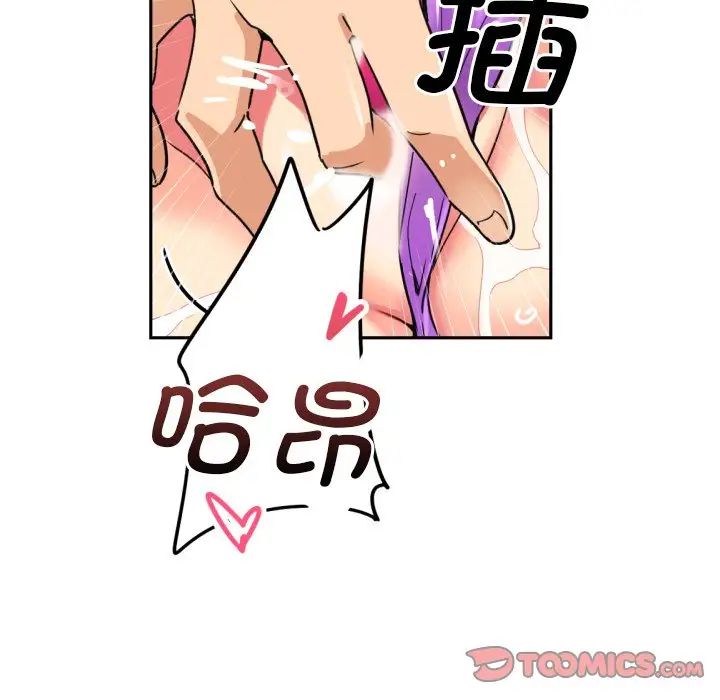 《调教小娇妻》漫画 第14話