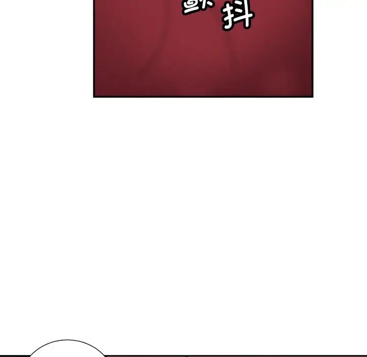 《调教小娇妻》漫画 第14話