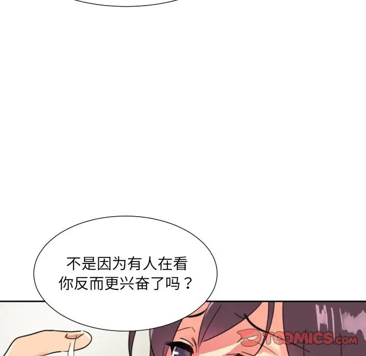 《调教小娇妻》漫画 第14話