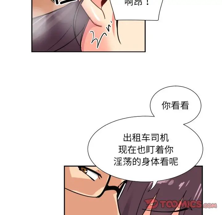 《调教小娇妻》漫画 第14話