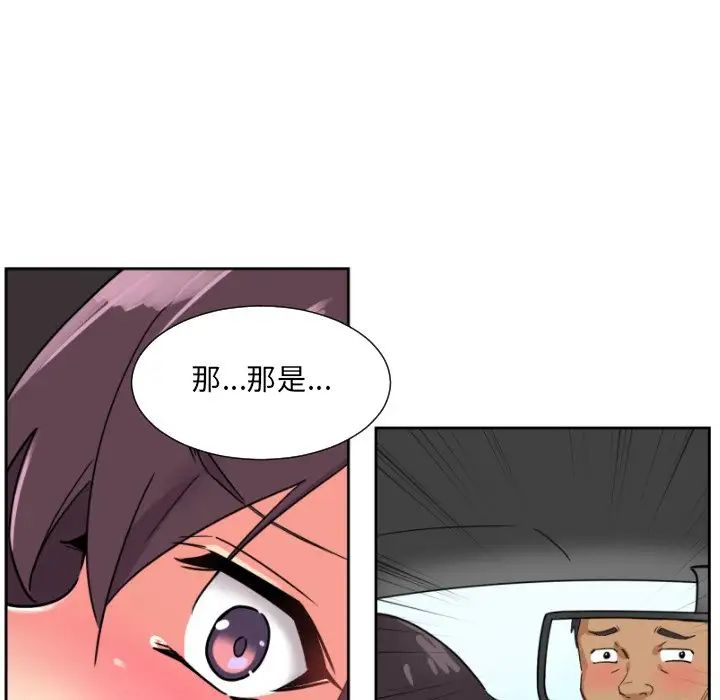 《调教小娇妻》漫画 第14話