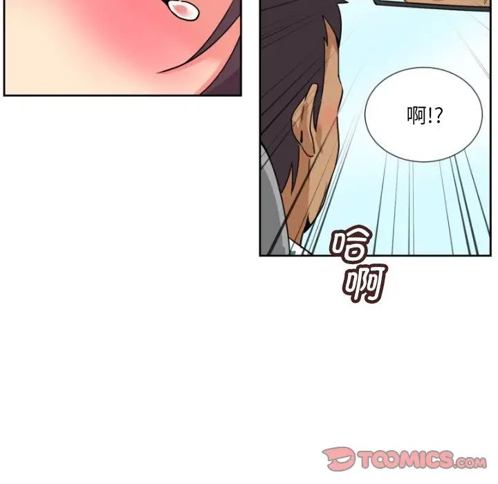 《调教小娇妻》漫画 第14話