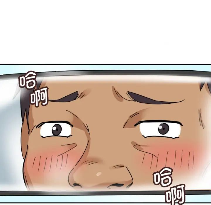 《调教小娇妻》漫画 第14話