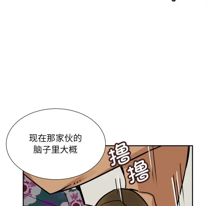 《调教小娇妻》漫画 第14話