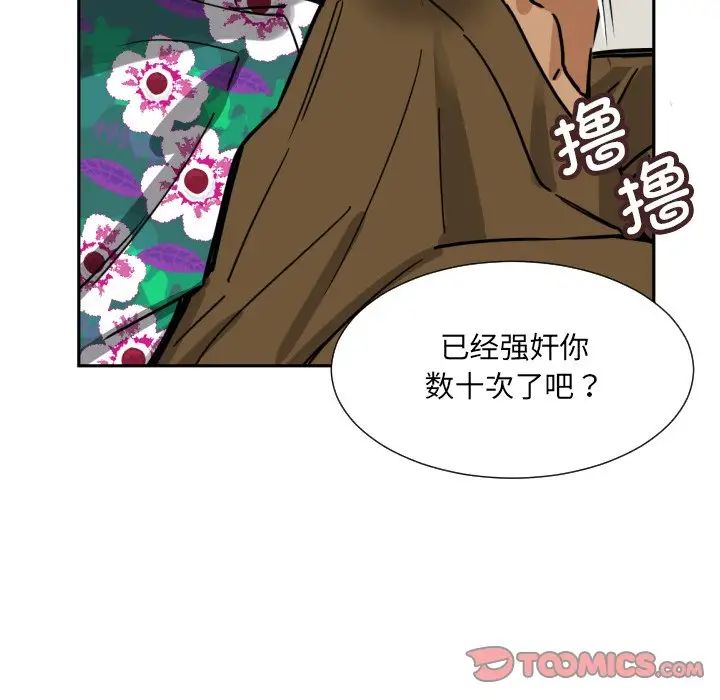 《调教小娇妻》漫画 第14話