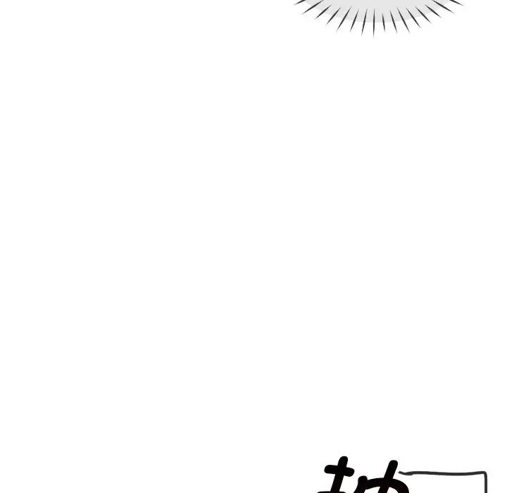 《调教小娇妻》漫画 第14話