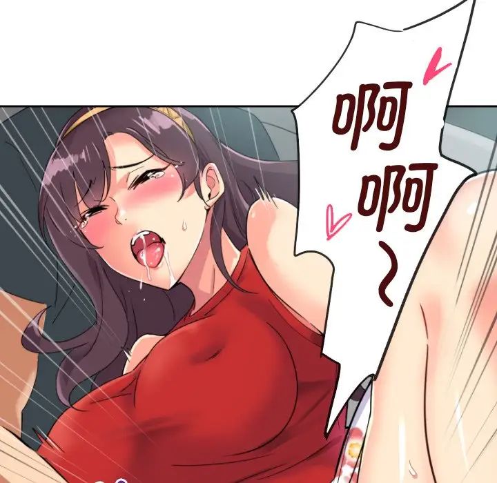 《调教小娇妻》漫画 第14話