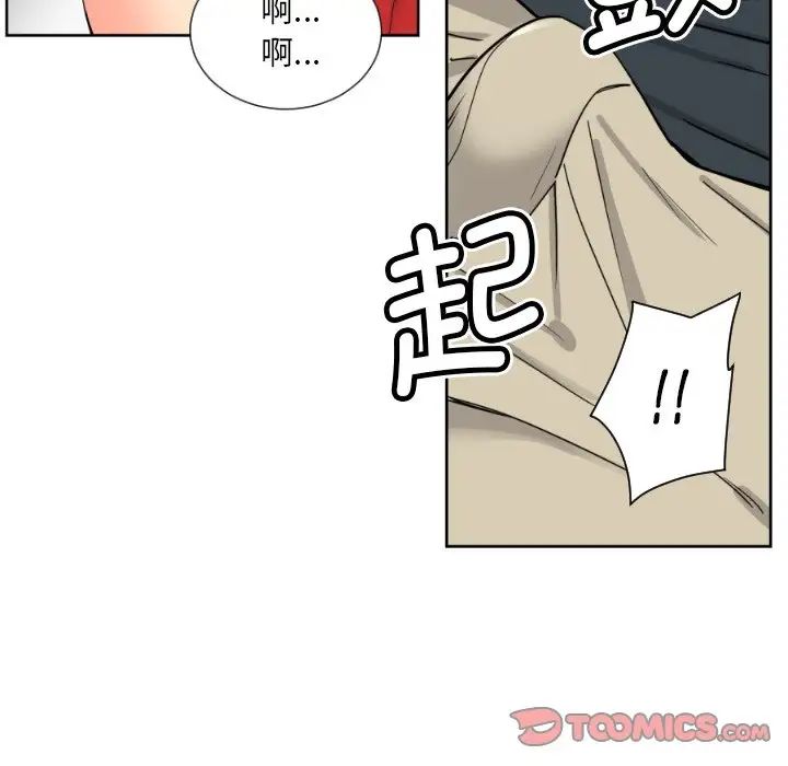 《调教小娇妻》漫画 第14話
