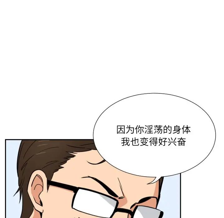 《调教小娇妻》漫画 第14話