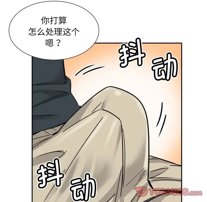 《调教小娇妻》漫画 第14話
