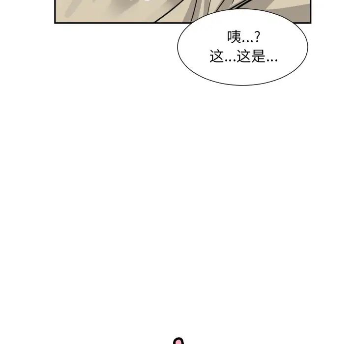 《调教小娇妻》漫画 第14話
