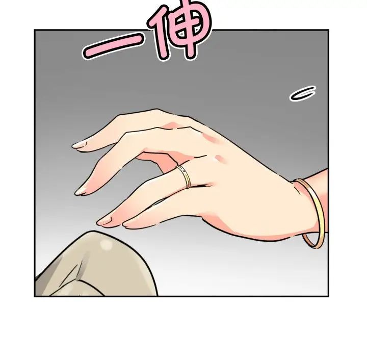 《调教小娇妻》漫画 第14話