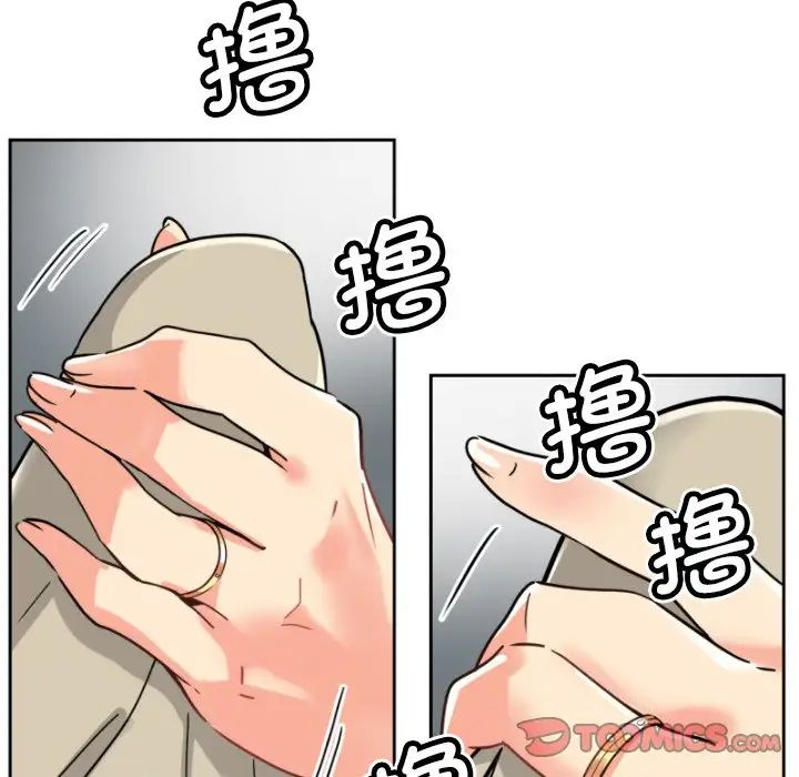 《调教小娇妻》漫画 第14話