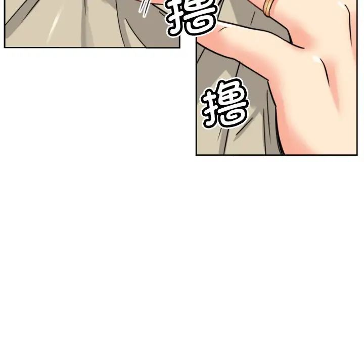 《调教小娇妻》漫画 第14話