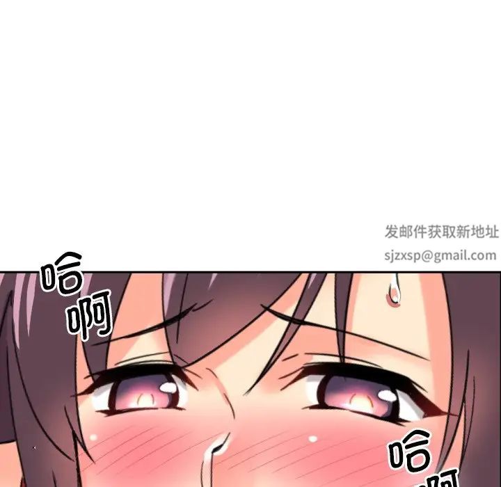 《调教小娇妻》漫画 第14話