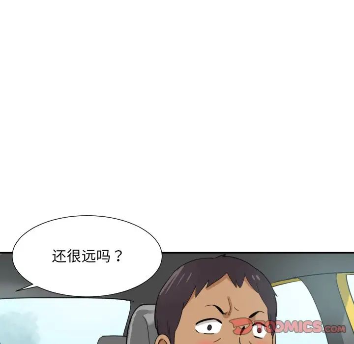 《调教小娇妻》漫画 第14話