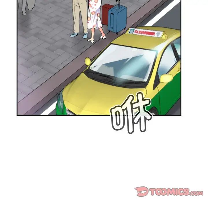 《调教小娇妻》漫画 第14話