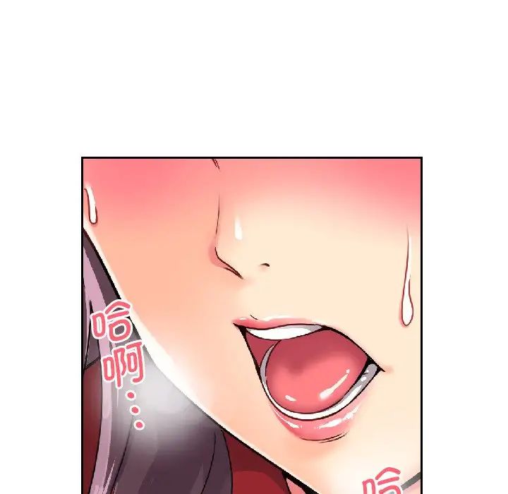 《调教小娇妻》漫画 第14話